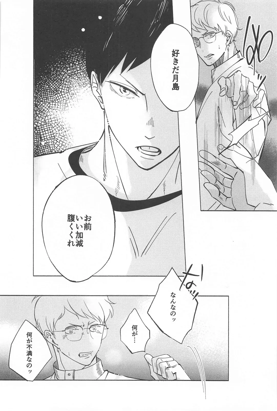 Ketsui no Katachi Fhentai - Page 30