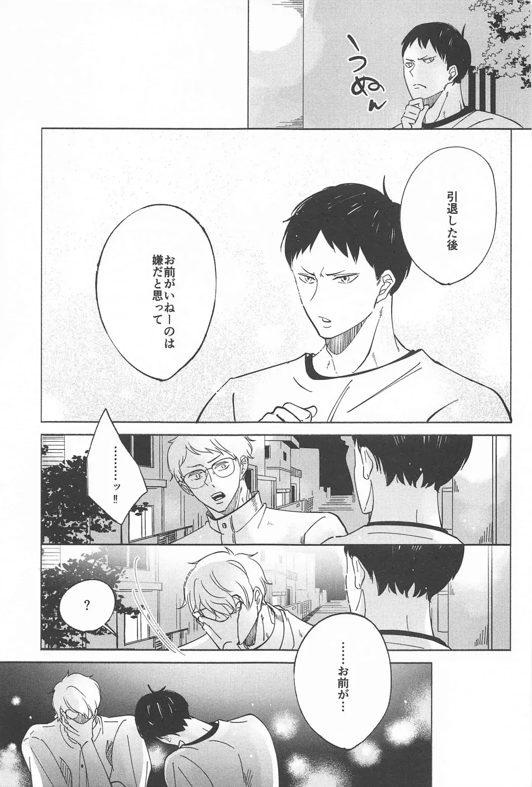 Ketsui no Katachi Fhentai - Page 31