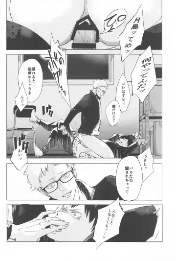 Ketsui no Katachi Fhentai - Page 4