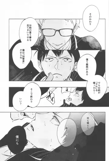 Ketsui no Katachi Fhentai - Page 7