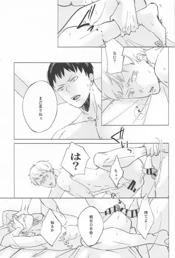 Ketsui no Katachi Fhentai - Page 21