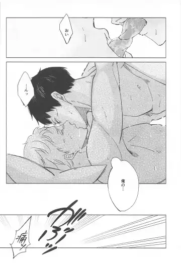 Ketsui no Katachi Fhentai - Page 22