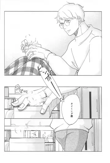 Ketsui no Katachi Fhentai - Page 34