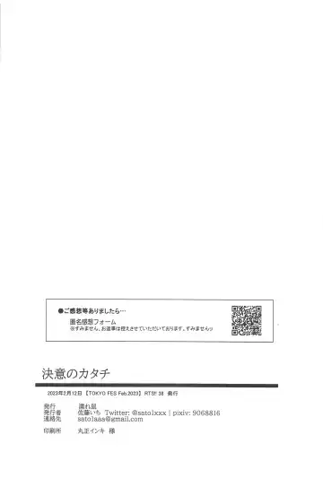 Ketsui no Katachi Fhentai - Page 38