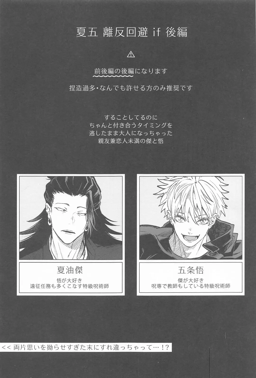 [Aomoto] Kojirase Blue to Koi Wazurai 2 Fhentai - Page 2