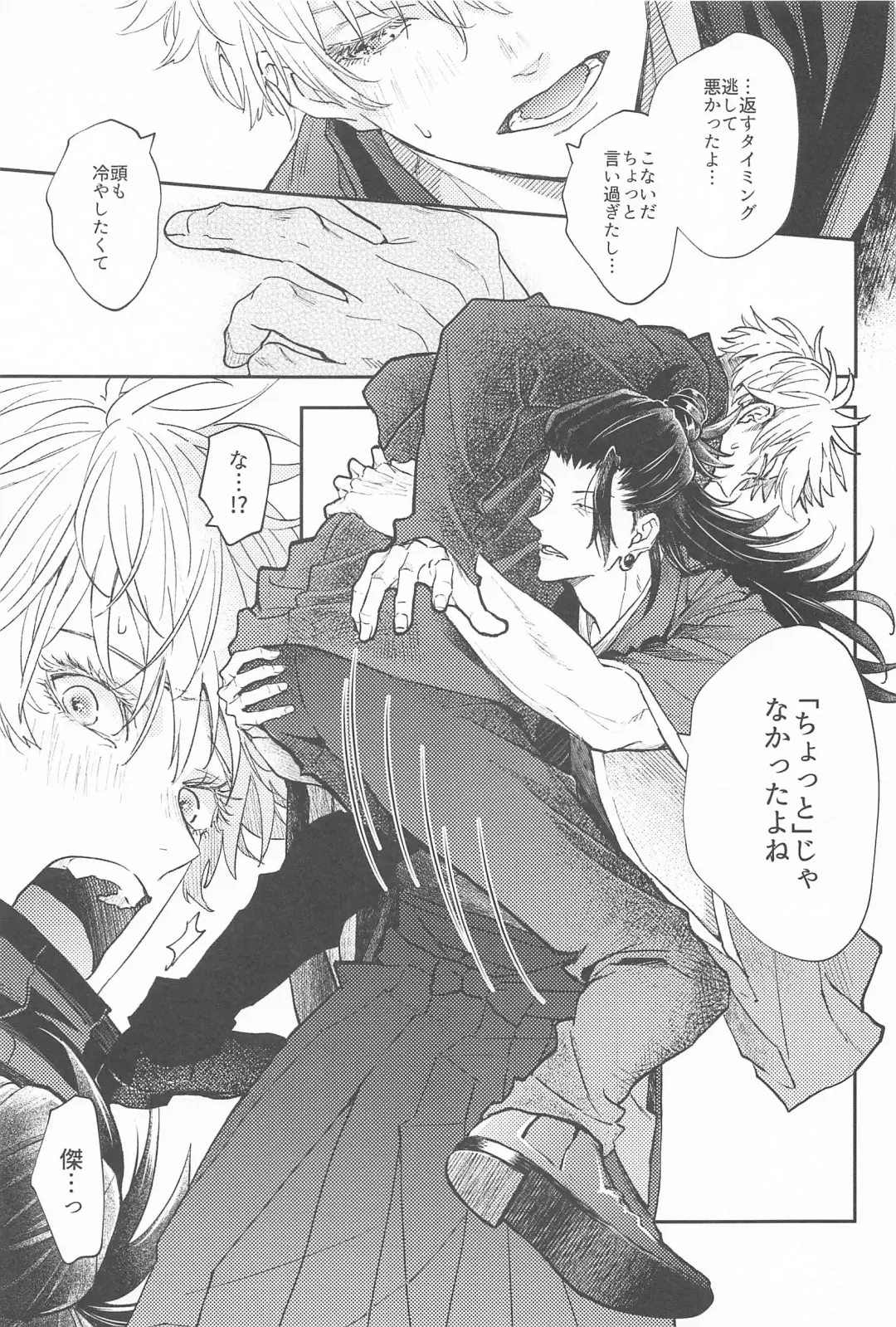 [Aomoto] Kojirase Blue to Koi Wazurai 2 Fhentai - Page 14