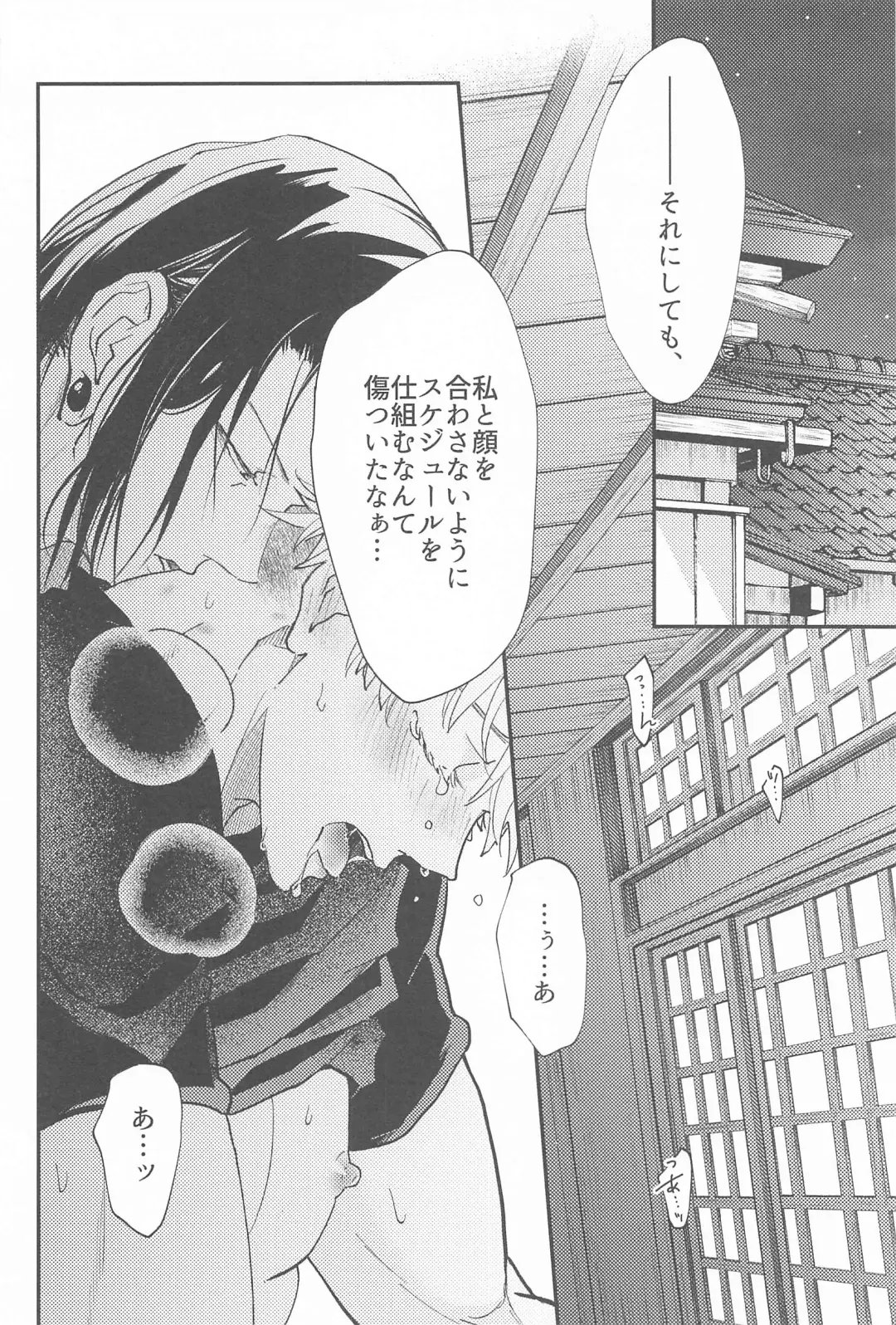 [Aomoto] Kojirase Blue to Koi Wazurai 2 Fhentai - Page 17