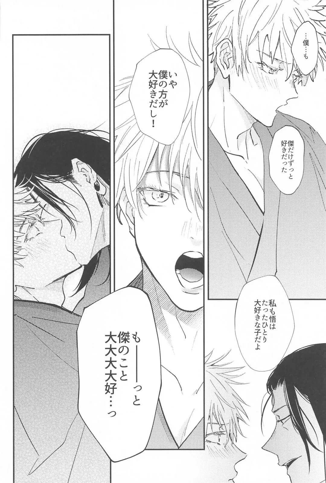 [Aomoto] Kojirase Blue to Koi Wazurai 2 Fhentai - Page 29