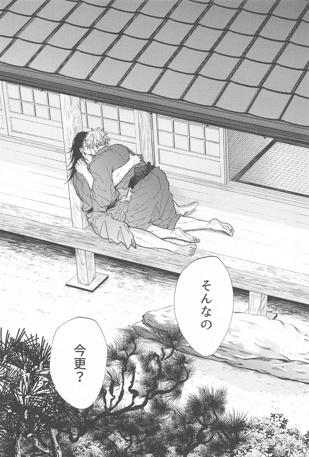 [Aomoto] Kojirase Blue to Koi Wazurai 2 Fhentai - Page 32