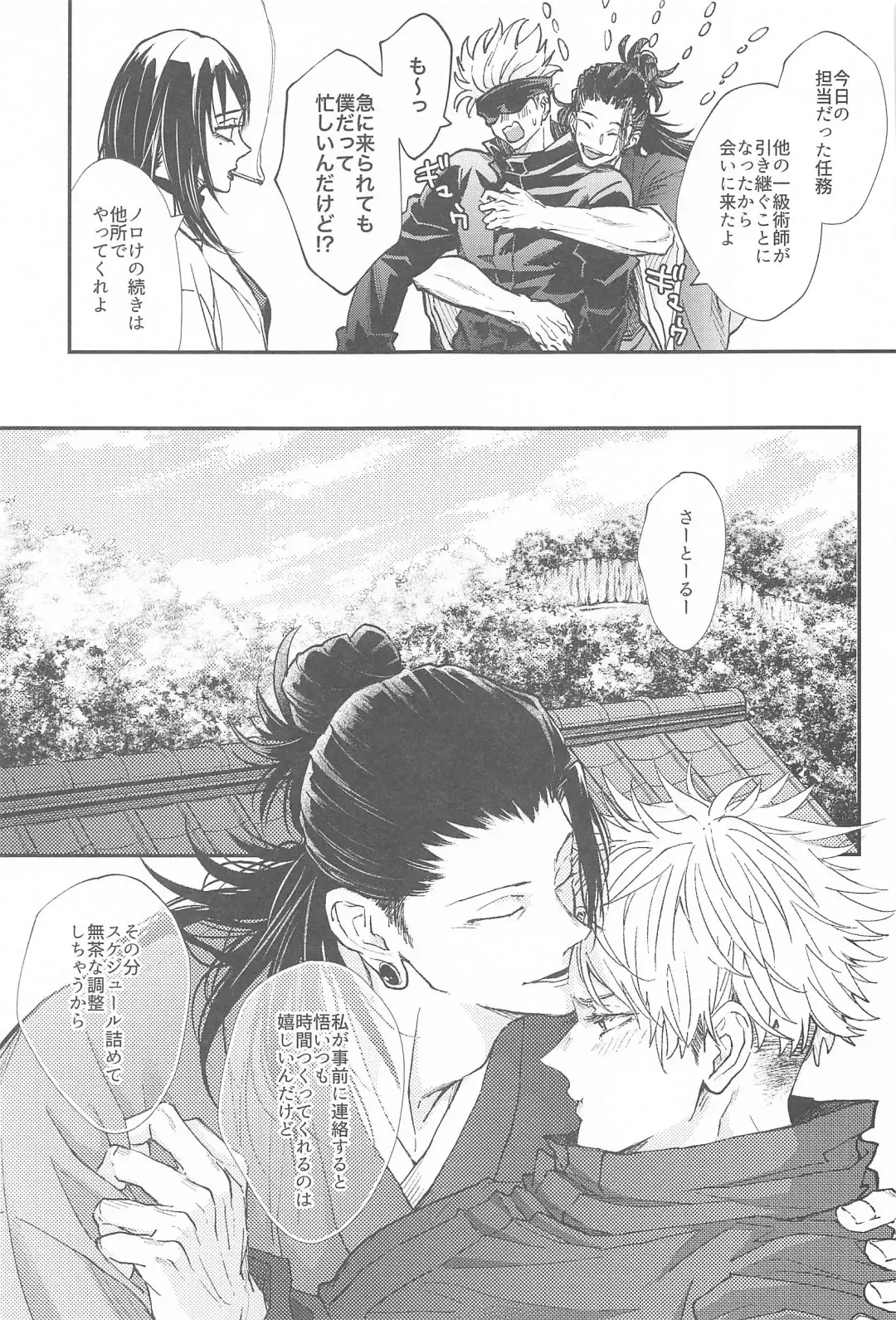 [Aomoto] Kojirase Blue to Koi Wazurai 2 Fhentai - Page 34