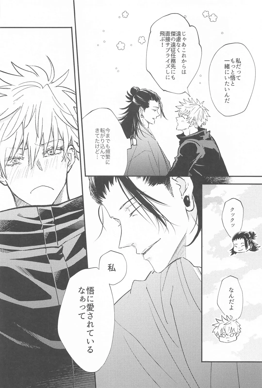 [Aomoto] Kojirase Blue to Koi Wazurai 2 Fhentai - Page 35