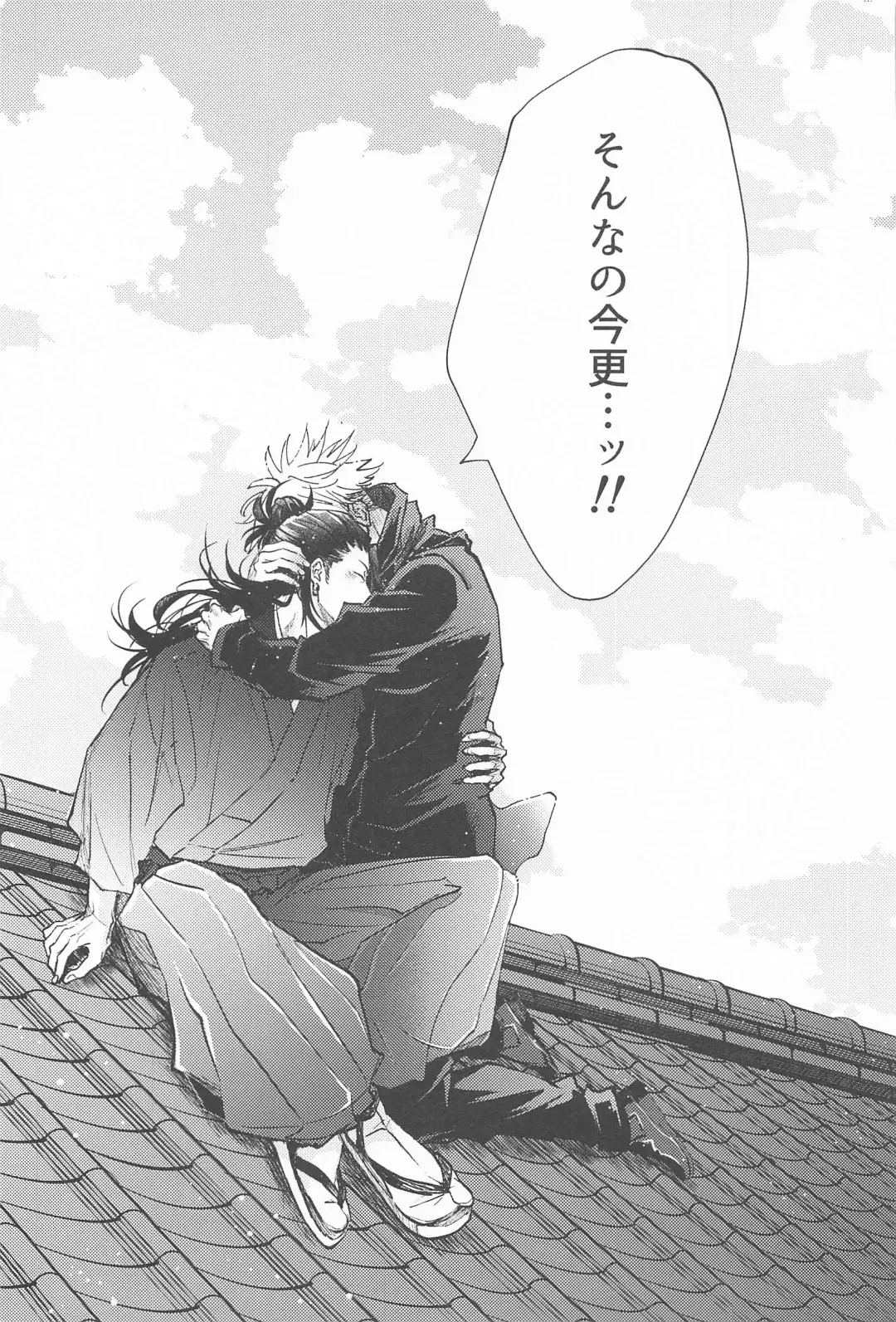 [Aomoto] Kojirase Blue to Koi Wazurai 2 Fhentai - Page 36