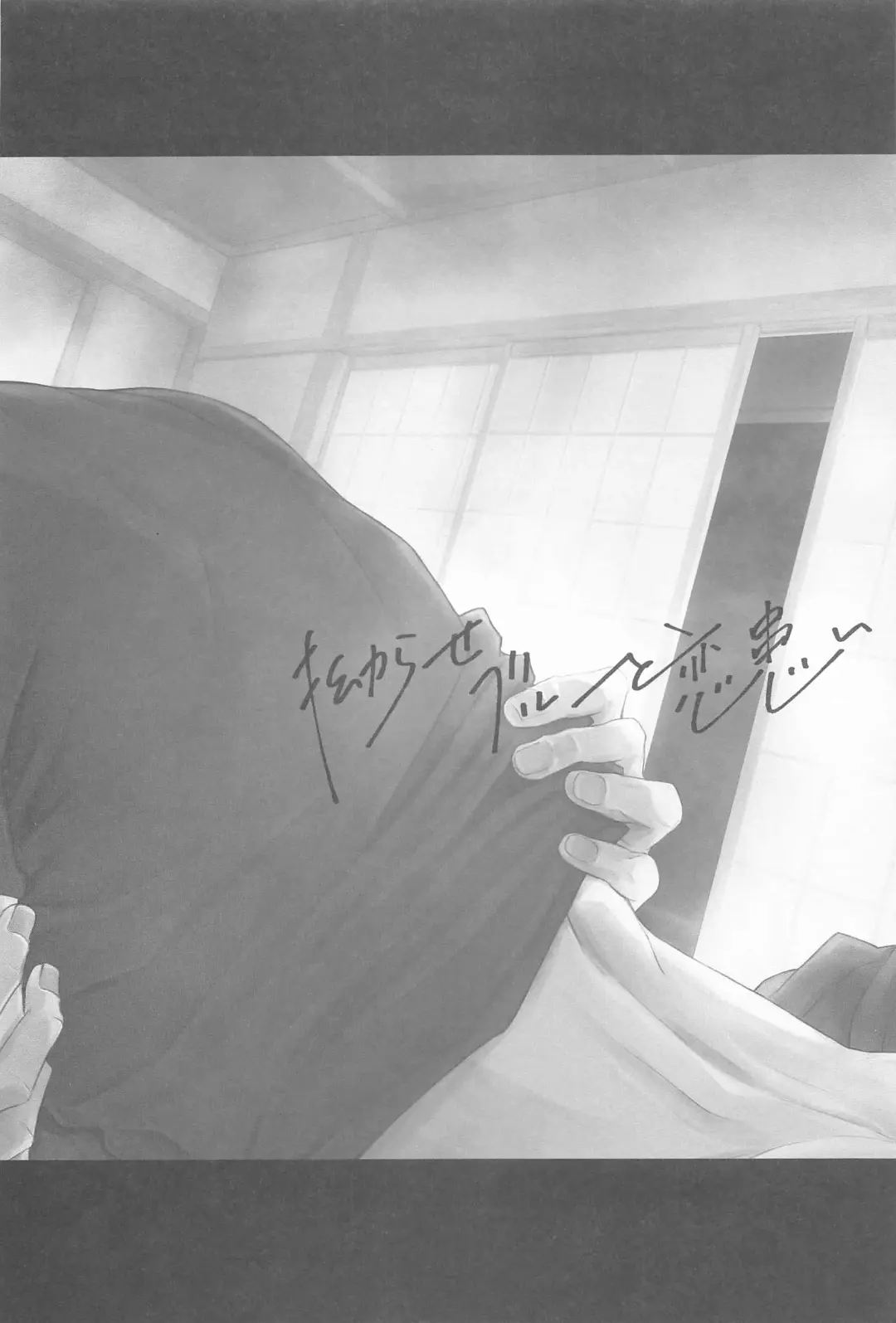 [Aomoto] Kojirase Blue to Koi Wazurai 2 Fhentai - Page 37