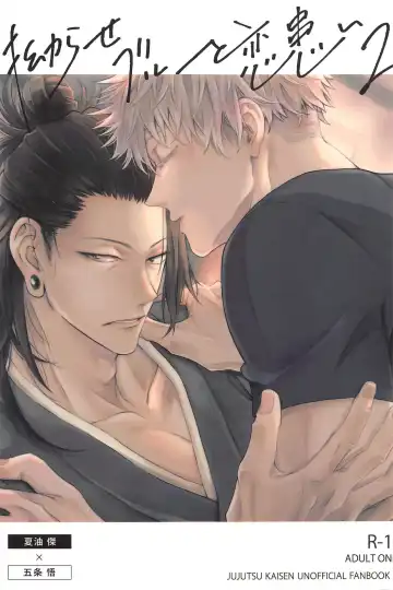 Read [Aomoto] Kojirase Blue to Koi Wazurai 2 - Fhentai