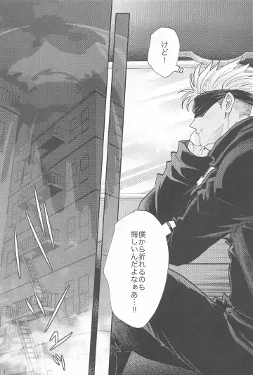 [Aomoto] Kojirase Blue to Koi Wazurai 2 Fhentai - Page 8