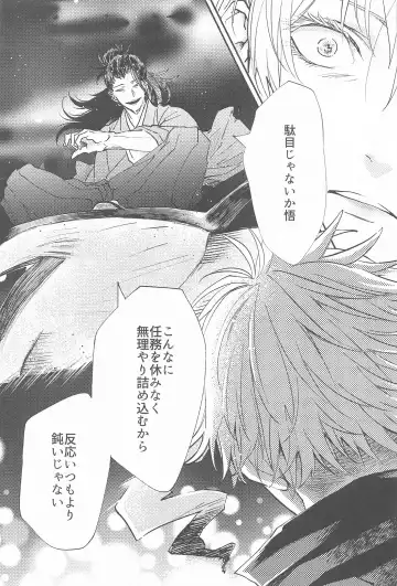 [Aomoto] Kojirase Blue to Koi Wazurai 2 Fhentai - Page 10