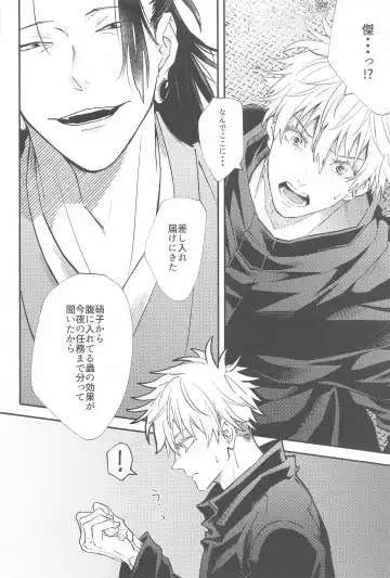 [Aomoto] Kojirase Blue to Koi Wazurai 2 Fhentai - Page 11