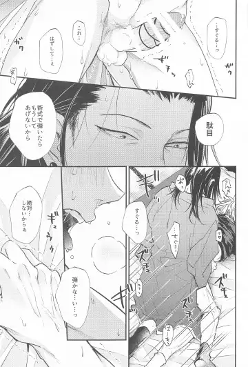 [Aomoto] Kojirase Blue to Koi Wazurai 2 Fhentai - Page 18