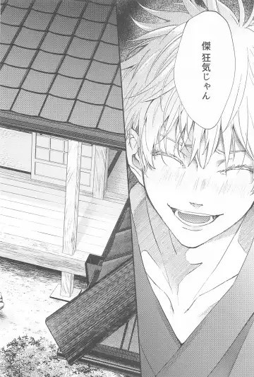 [Aomoto] Kojirase Blue to Koi Wazurai 2 Fhentai - Page 31