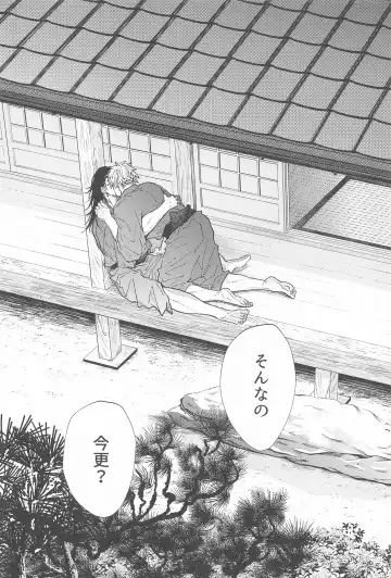 [Aomoto] Kojirase Blue to Koi Wazurai 2 Fhentai - Page 32