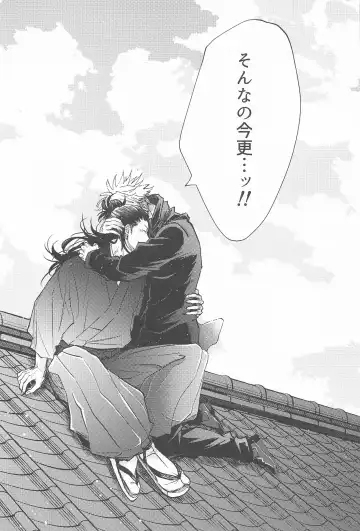 [Aomoto] Kojirase Blue to Koi Wazurai 2 Fhentai - Page 36