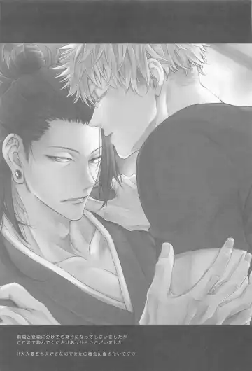 [Aomoto] Kojirase Blue to Koi Wazurai 2 Fhentai - Page 38