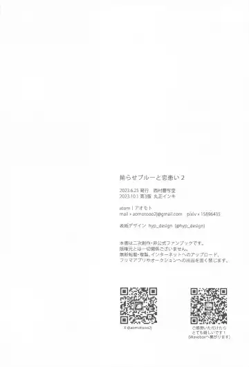 [Aomoto] Kojirase Blue to Koi Wazurai 2 Fhentai - Page 39