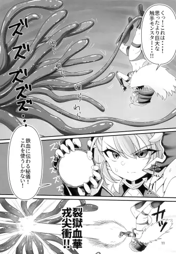 [Athke] Nimi-chan VS Shokushu Monster Haiboku Hon Fhentai - Page 11