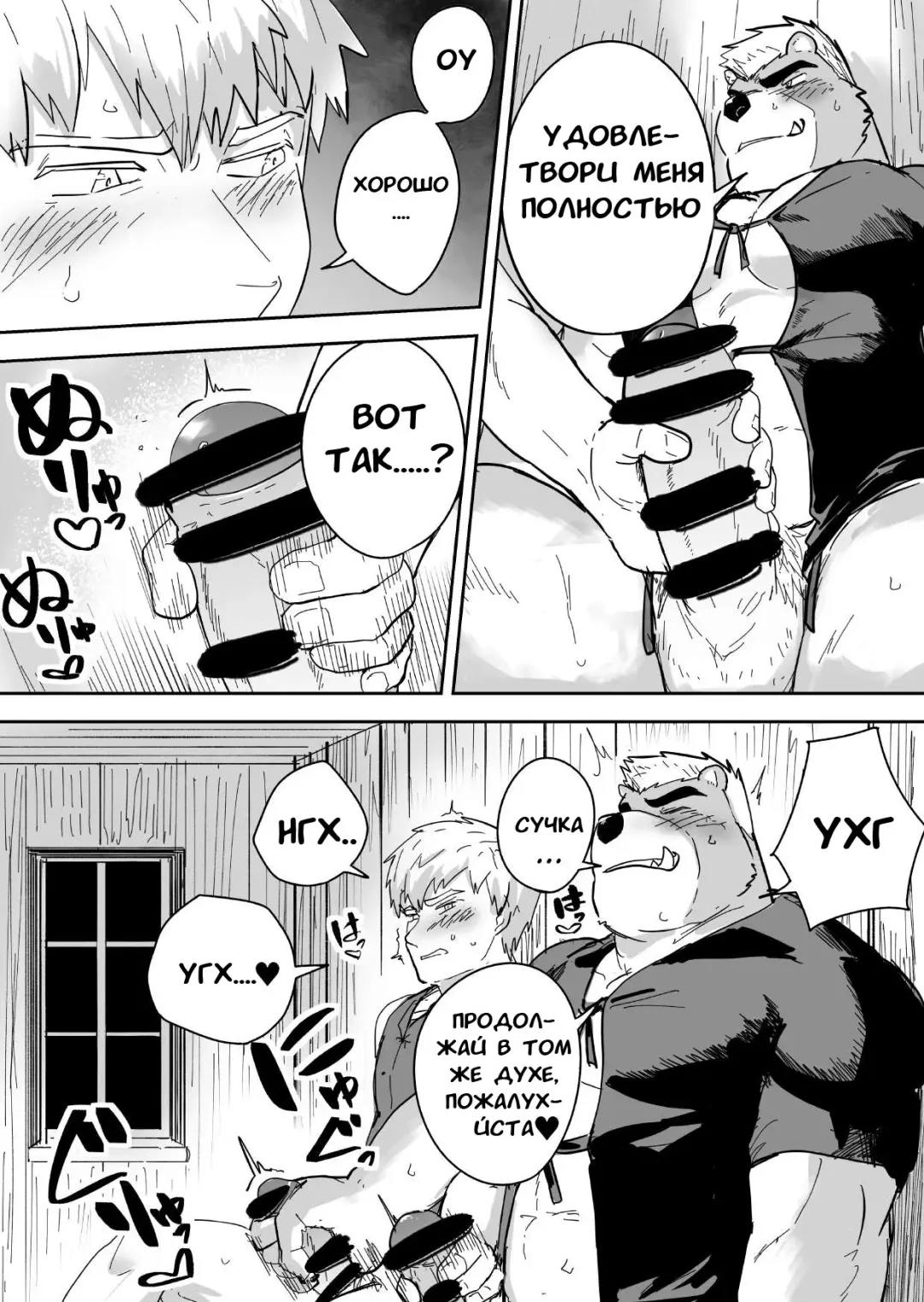 Aibou Gachimuchi Kemonohito Senshi to Aibou Ijou ni Naru Hanashi Fhentai - Page 15