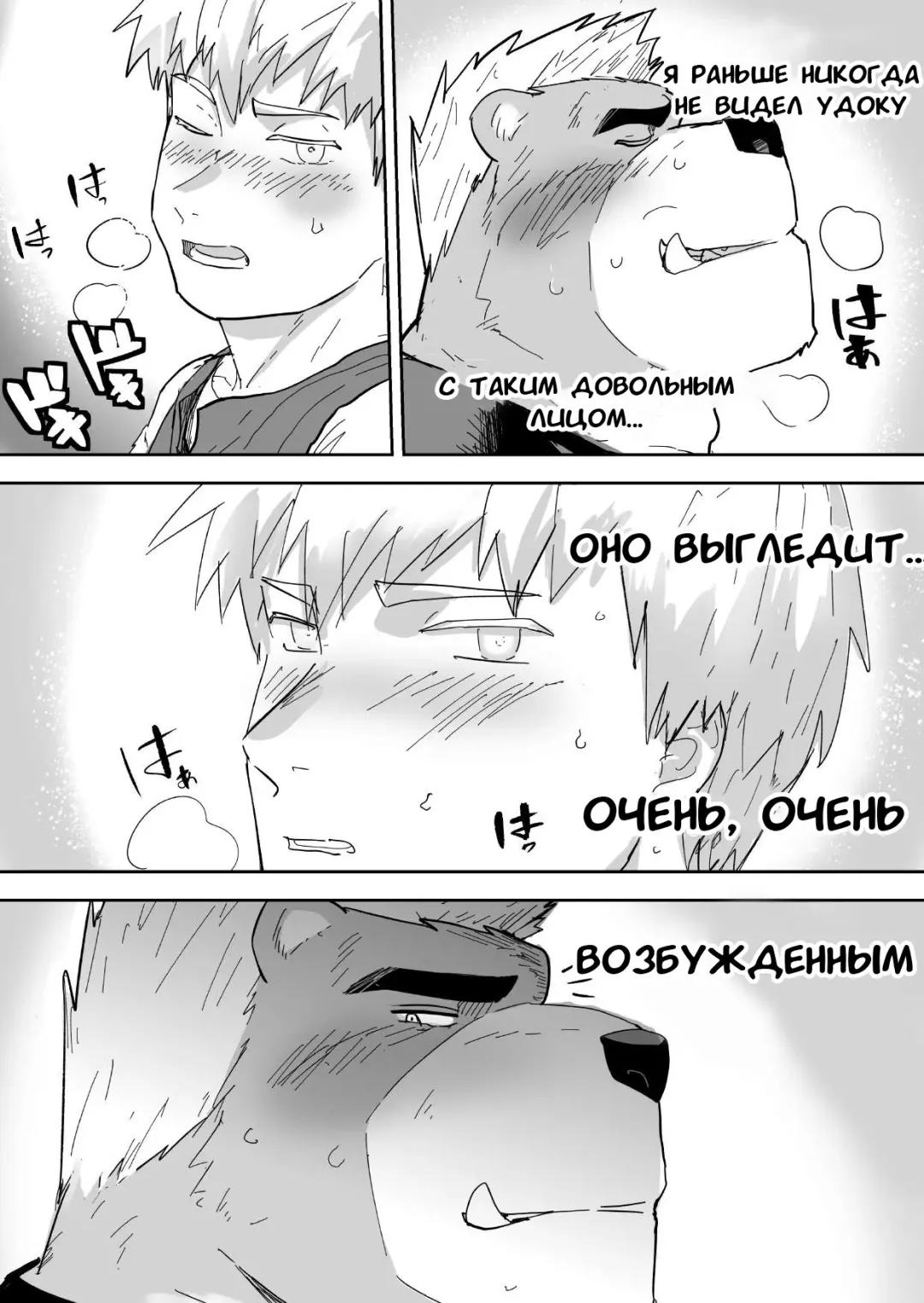 Aibou Gachimuchi Kemonohito Senshi to Aibou Ijou ni Naru Hanashi Fhentai - Page 16