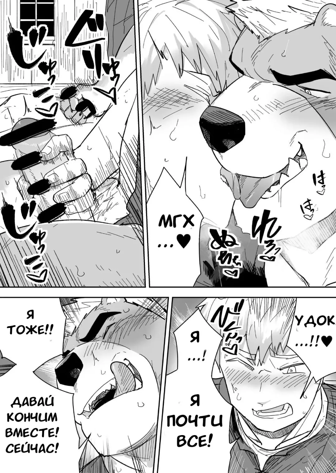 Aibou Gachimuchi Kemonohito Senshi to Aibou Ijou ni Naru Hanashi Fhentai - Page 18