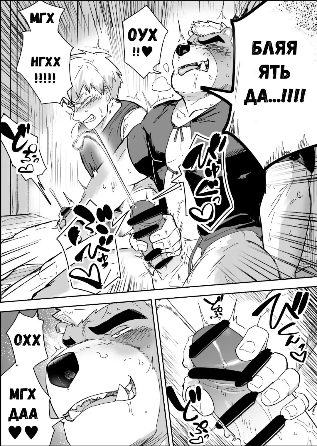 Aibou Gachimuchi Kemonohito Senshi to Aibou Ijou ni Naru Hanashi Fhentai - Page 19