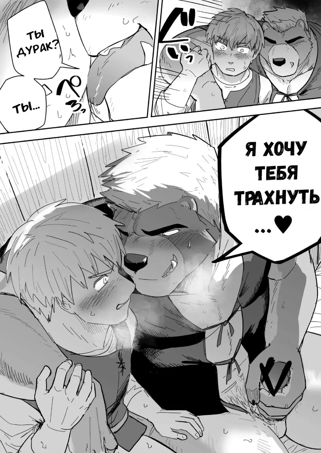 Aibou Gachimuchi Kemonohito Senshi to Aibou Ijou ni Naru Hanashi Fhentai - Page 23