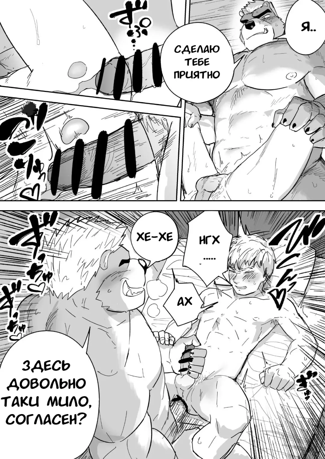 Aibou Gachimuchi Kemonohito Senshi to Aibou Ijou ni Naru Hanashi Fhentai - Page 25