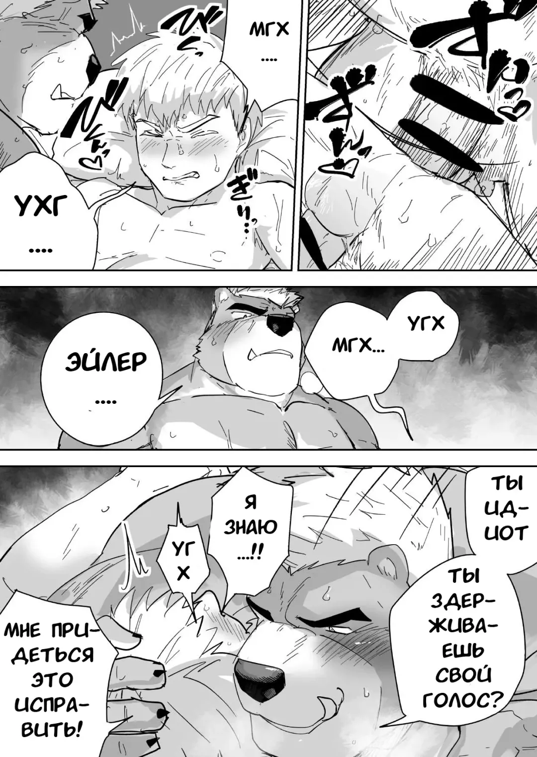 Aibou Gachimuchi Kemonohito Senshi to Aibou Ijou ni Naru Hanashi Fhentai - Page 26