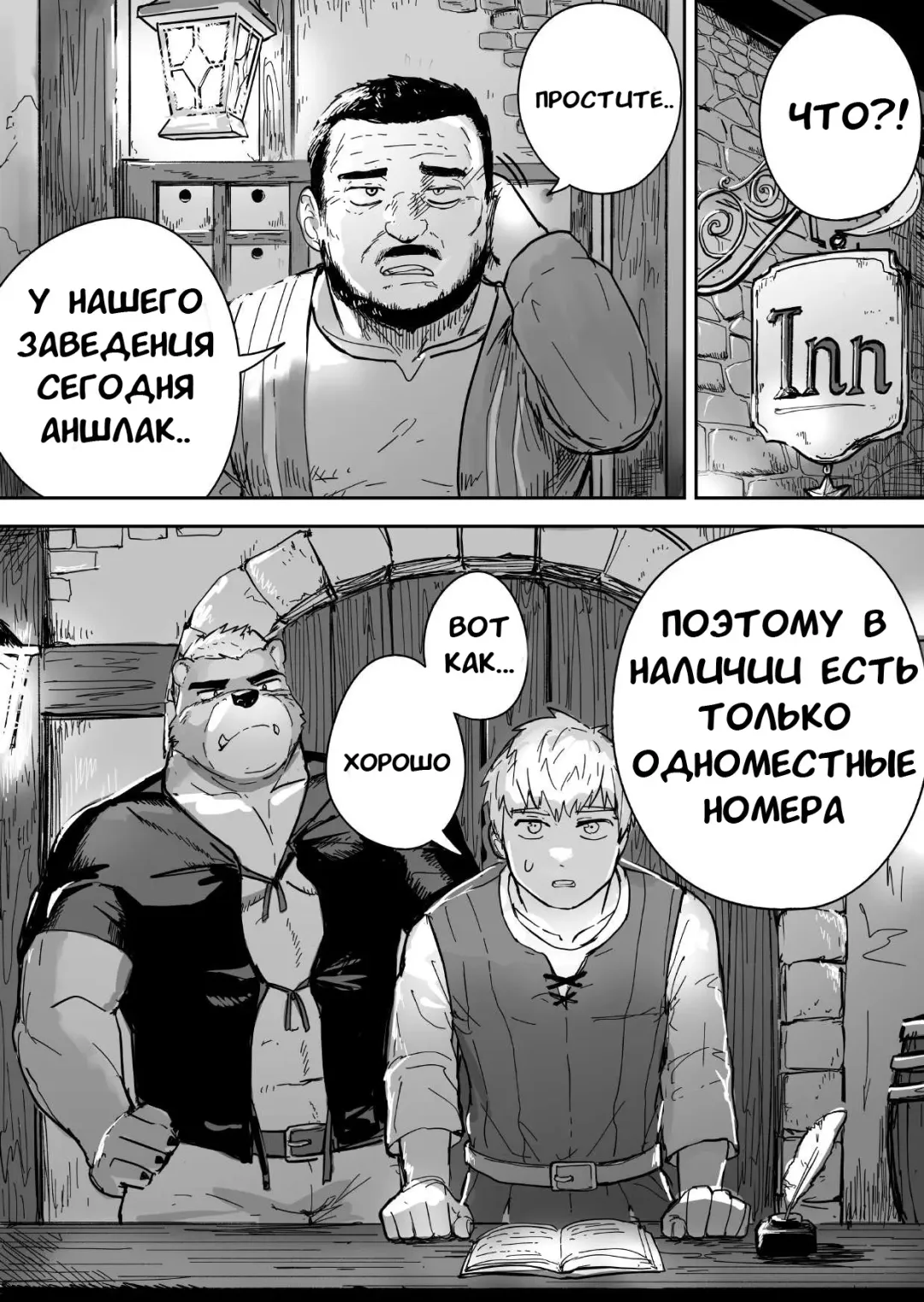 Aibou Gachimuchi Kemonohito Senshi to Aibou Ijou ni Naru Hanashi Fhentai - Page 3