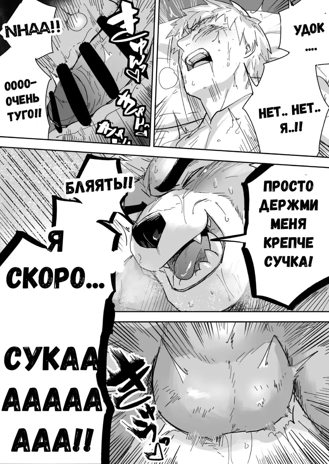 Aibou Gachimuchi Kemonohito Senshi to Aibou Ijou ni Naru Hanashi Fhentai - Page 30