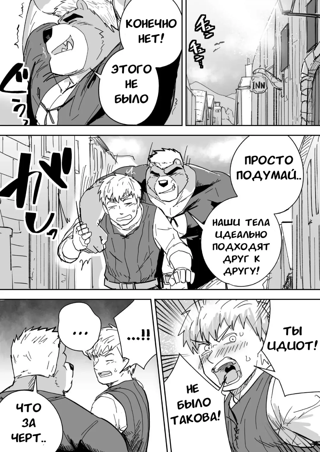 Aibou Gachimuchi Kemonohito Senshi to Aibou Ijou ni Naru Hanashi Fhentai - Page 33