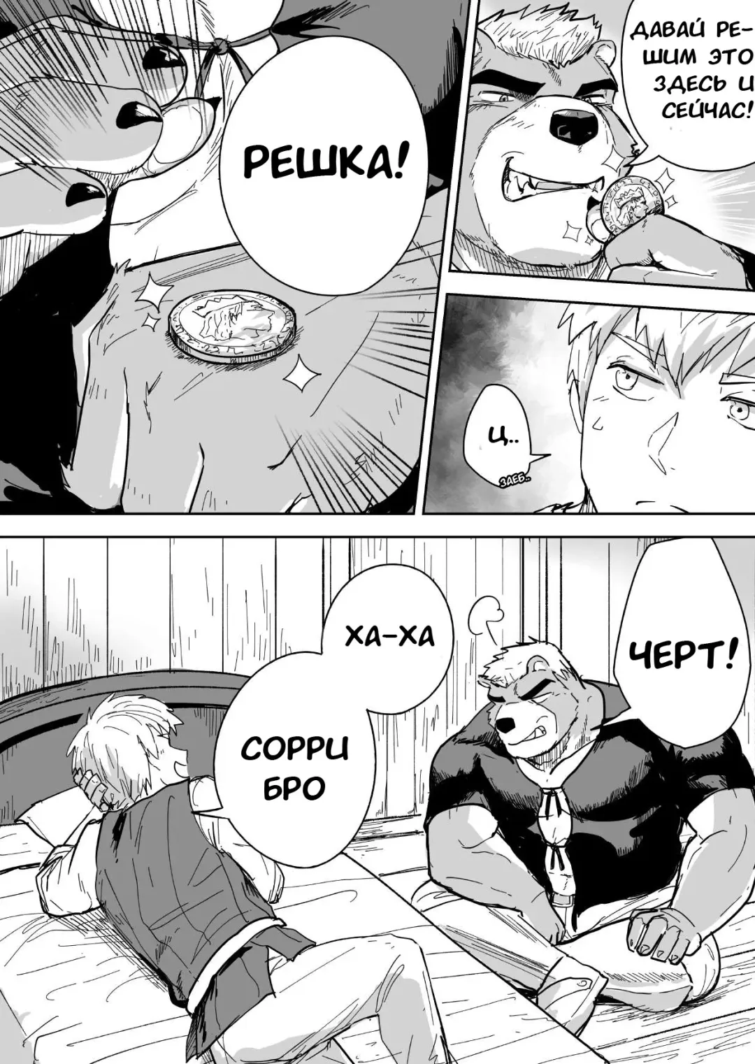 Aibou Gachimuchi Kemonohito Senshi to Aibou Ijou ni Naru Hanashi Fhentai - Page 5