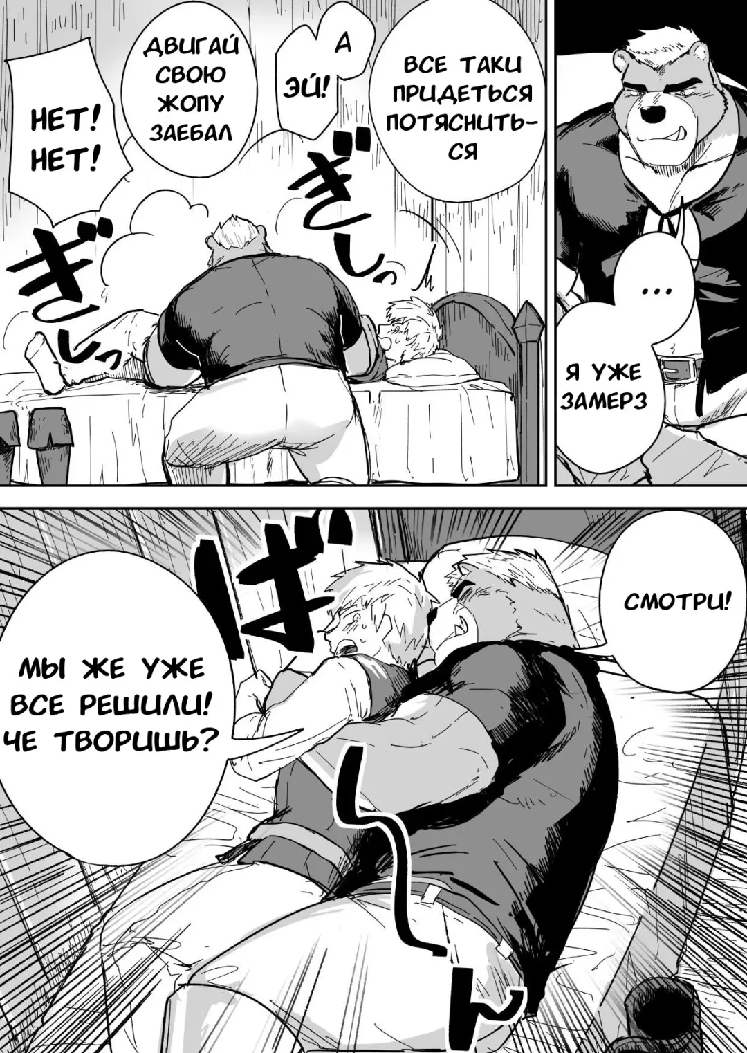 Aibou Gachimuchi Kemonohito Senshi to Aibou Ijou ni Naru Hanashi Fhentai - Page 6