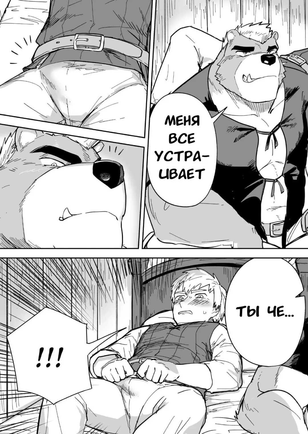 Aibou Gachimuchi Kemonohito Senshi to Aibou Ijou ni Naru Hanashi Fhentai - Page 8