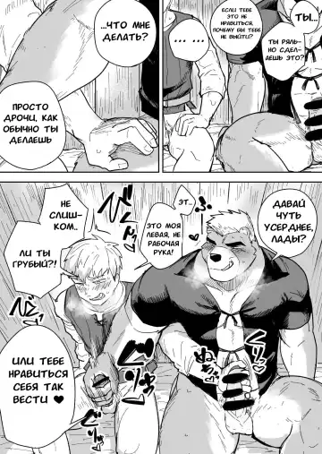 Aibou Gachimuchi Kemonohito Senshi to Aibou Ijou ni Naru Hanashi Fhentai - Page 13