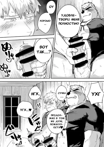 Aibou Gachimuchi Kemonohito Senshi to Aibou Ijou ni Naru Hanashi Fhentai - Page 15