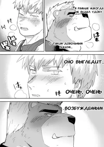 Aibou Gachimuchi Kemonohito Senshi to Aibou Ijou ni Naru Hanashi Fhentai - Page 16