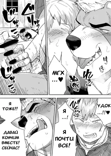 Aibou Gachimuchi Kemonohito Senshi to Aibou Ijou ni Naru Hanashi Fhentai - Page 18