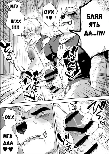 Aibou Gachimuchi Kemonohito Senshi to Aibou Ijou ni Naru Hanashi Fhentai - Page 19