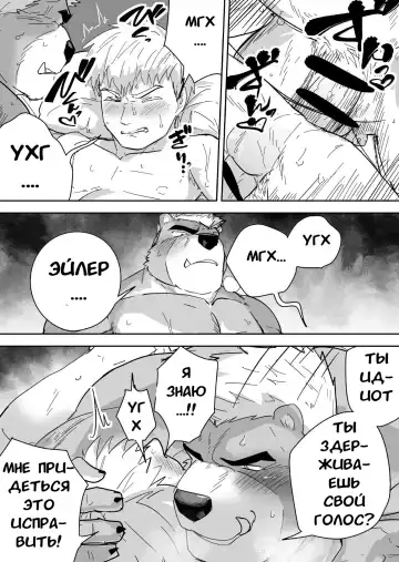 Aibou Gachimuchi Kemonohito Senshi to Aibou Ijou ni Naru Hanashi Fhentai - Page 26