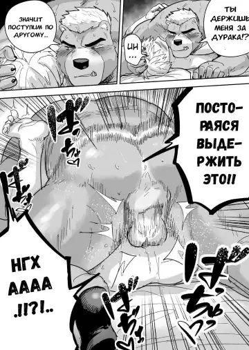 Aibou Gachimuchi Kemonohito Senshi to Aibou Ijou ni Naru Hanashi Fhentai - Page 27