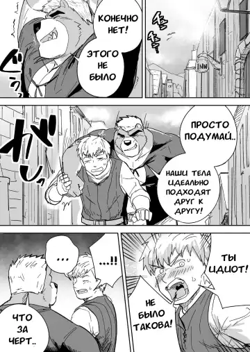 Aibou Gachimuchi Kemonohito Senshi to Aibou Ijou ni Naru Hanashi Fhentai - Page 33