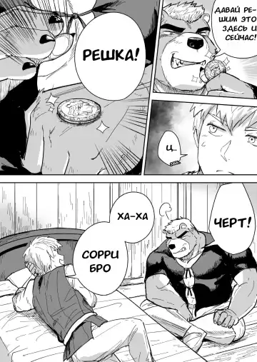 Aibou Gachimuchi Kemonohito Senshi to Aibou Ijou ni Naru Hanashi Fhentai - Page 5